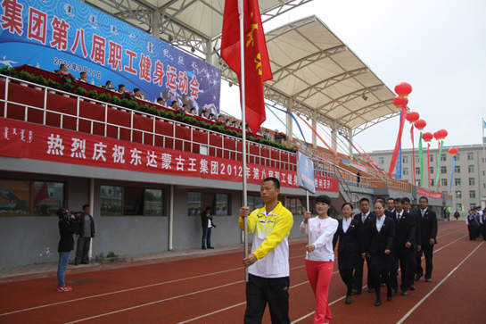 東達(dá)集團(tuán)第八屆職工健身運(yùn)動(dòng)會隆重開幕